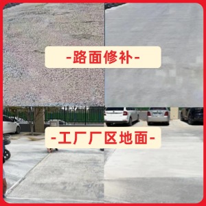 崇明水泥地面修复剂