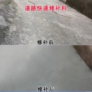 崇明水泥路面薄层修补剂